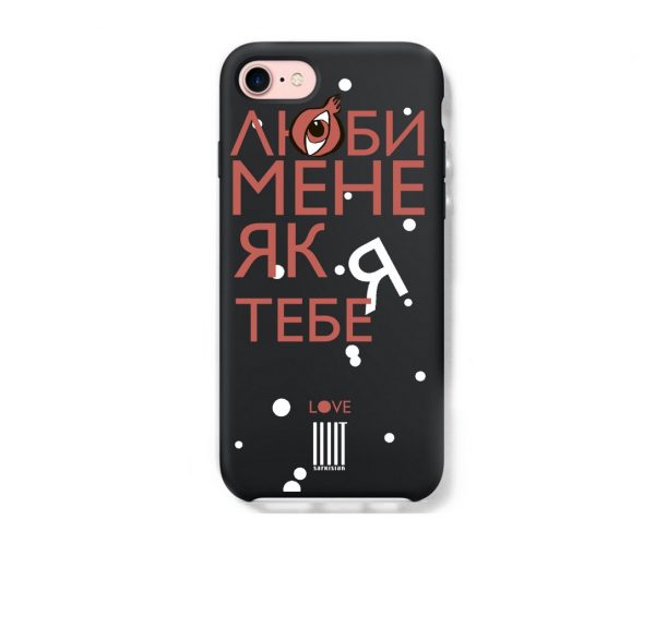 case_люби_мене_black